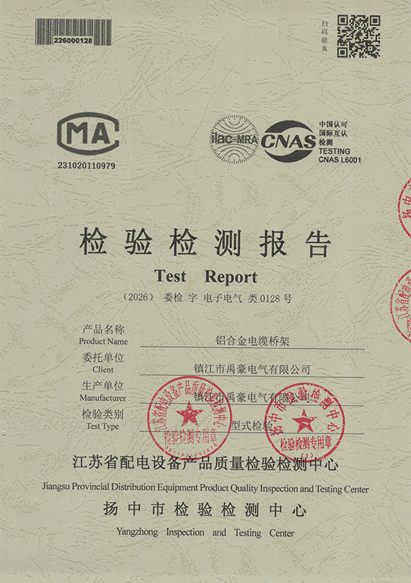 鋁合金槽式橋架300?150-型式