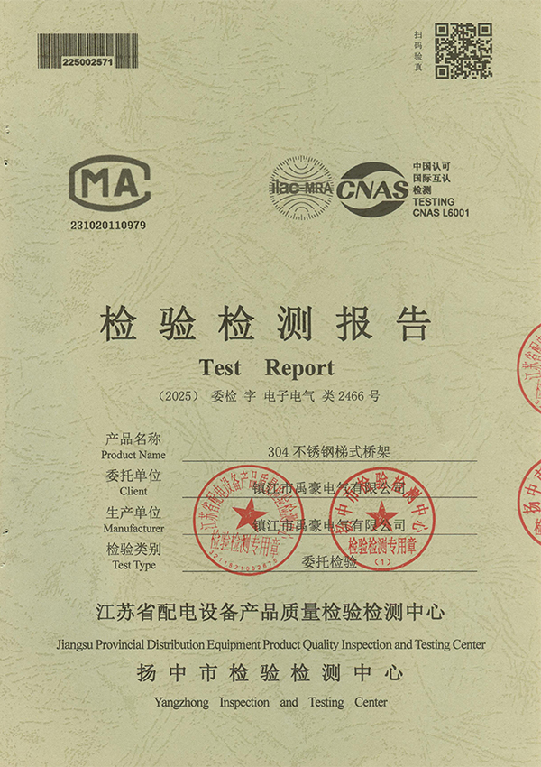 <div style="text-align:center;">
	300x150-304不銹鋼梯式橋架
</div>
