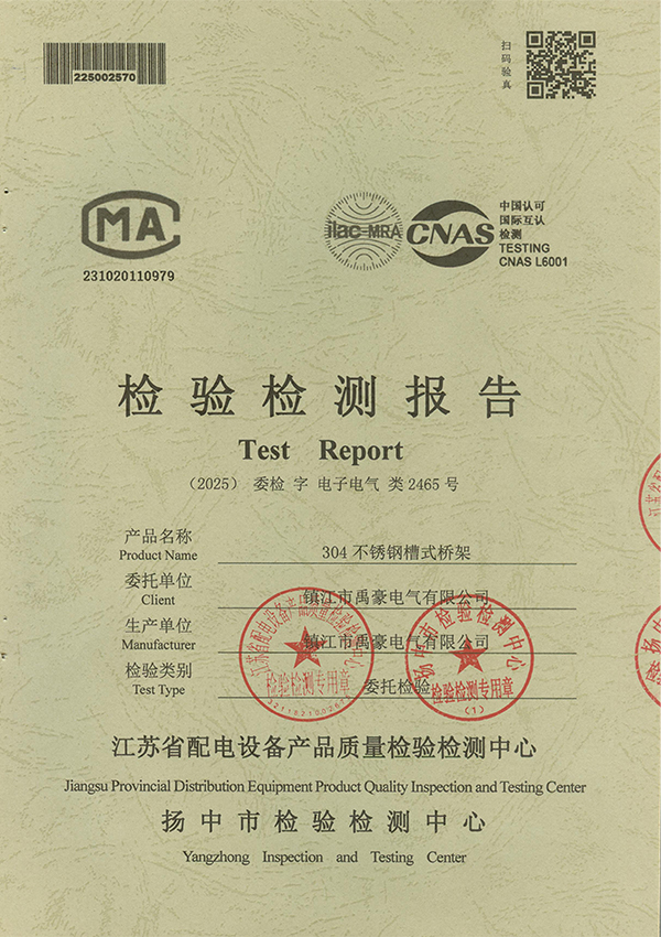 300x100-304不銹鋼槽式橋架