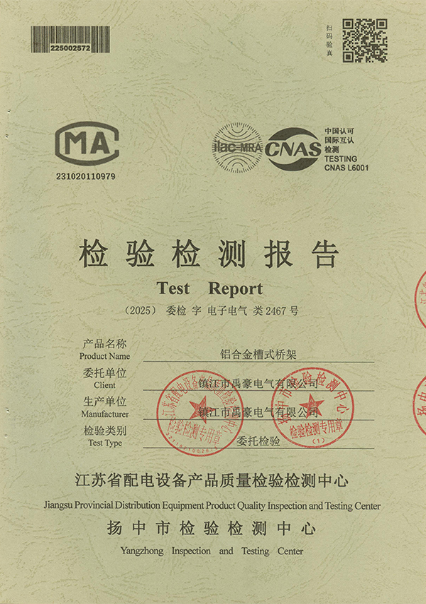 300x100-304鋁合金槽式橋架