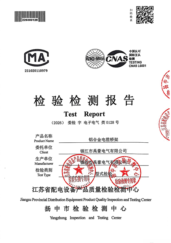 鋁合金電纜橋架（梯式）