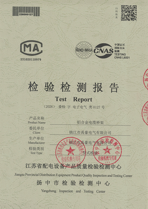 鋁合金槽式橋架300?100-型式